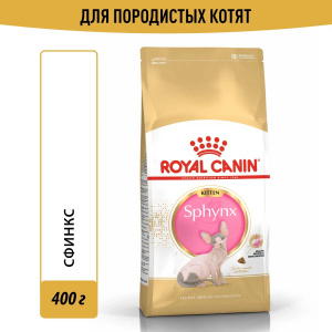 Корм Royal Canin Sphynx KITTEN для КОТЯТ породы Сфинкс 4-12 мес., 2 кг (Копировать)