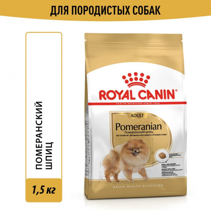 Корм Royal Canin Pomeranian Adult для Померанского Шпица старше 8 мес., 1.5 кг