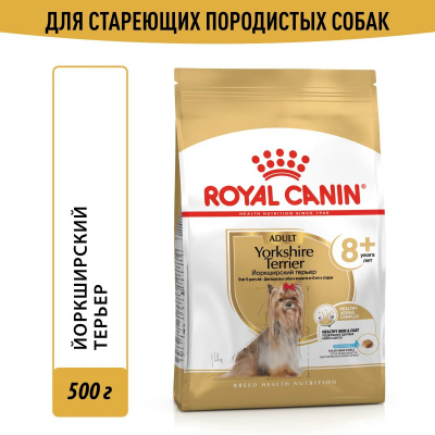 Корм Royal Canin Yorkshire Terrier Adult для йоркширского терьера старше 8 лет, 500 г