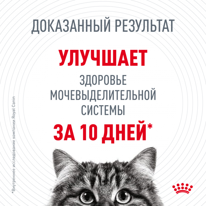 Корм Royal Canin Urinary Care для профилактики МКБ, 2 кг