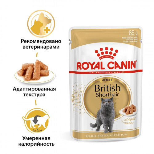 Корм Royal Canin British Shorthair (в соусе) для британских пород старше 1 года, 85 г