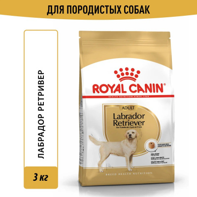 Корм Royal Canin Labrador Retriever Adult для лабрадора старше 15 мес., 3 кг