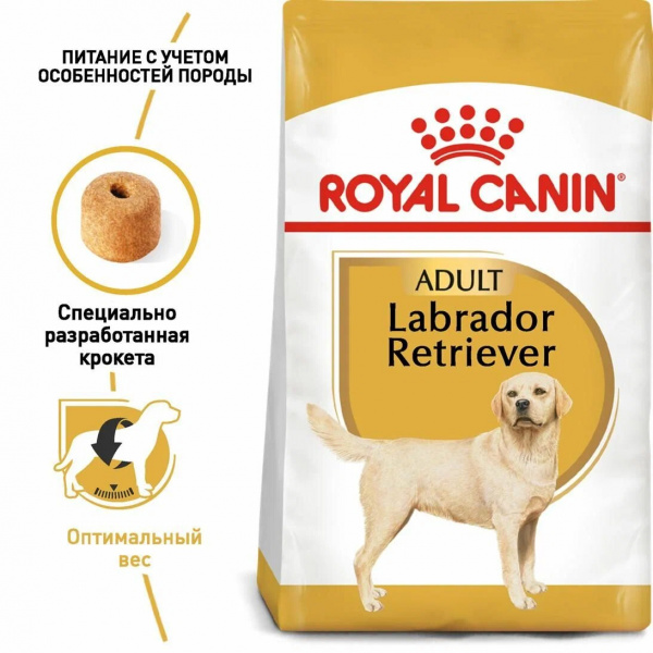 Корм Royal Canin Labrador Retriever Adult для лабрадора старше 15 мес., 3 кг