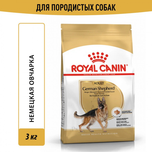 Корм Royal Canin German Shepherd Adult для немецкой овчарки старше 15 мес., 11 кг (Копировать)