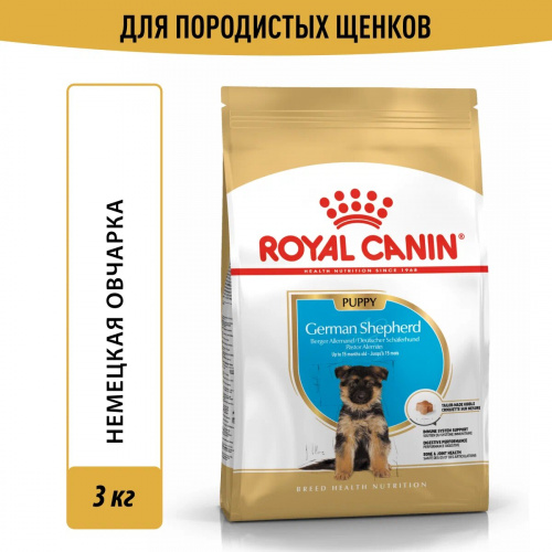 Корм Royal Canin German Shepherd Puppy для щенков немецкой овчарки до 15 мес., 12 кг (Копировать)