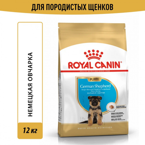 Корм Royal Canin German Shepherd Puppy для щенков немецкой овчарки до 15 мес., 12 кг