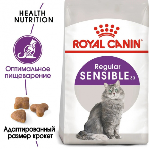 Корм Royal Canin Sensible для кошек с чувствительным пищеварением 1-7 лет, 1.2 кг