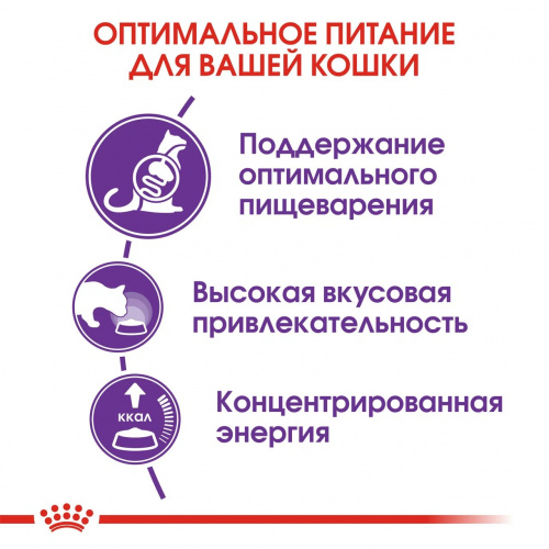 Корм Royal Canin Sensible для кошек с чувствительным пищеварением 1-7 лет, 1.2 кг