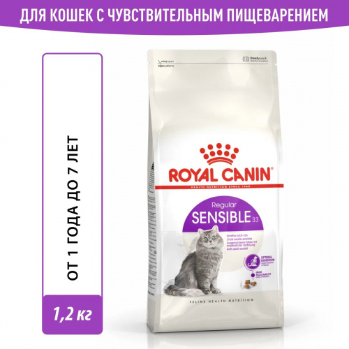 Корм Royal Canin Sensible для кошек с чувствительным пищеварением 1-7 лет, 1.2 кг