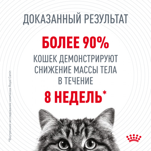 Корм Royal Canin Light Weight Care при избыточном весе, 1.5 кг