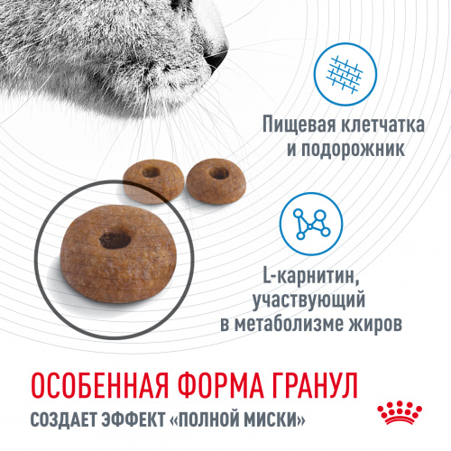 Корм Royal Canin Light Weight Care при избыточном весе, 1.5 кг