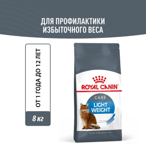 Корм Royal Canin Light Weight Care при избыточном весе, 8 кг