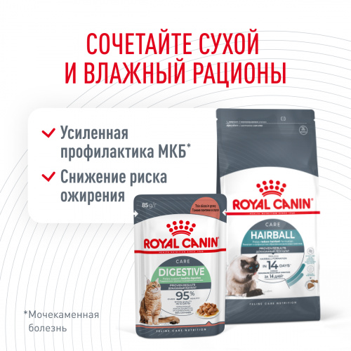 Корм Royal Canin Hairball Care для вывода шерсти из желудка, 10 кг