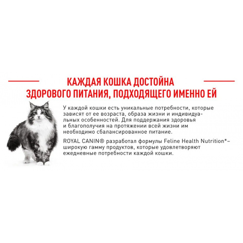 Корм Royal Canin Sterilised для стерилизованных кошек 1-7 лет, 4 кг