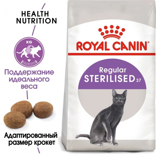 Корм Royal Canin Sterilised для стерилизованных кошек 1-7 лет, 4 кг