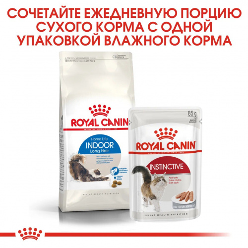 Корм Royal Canin Indoor Long Hair для длинношерстных кошек, 400 г