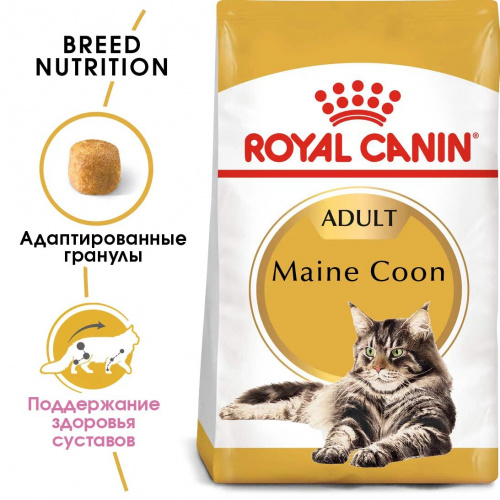 Корм Royal Canin Maine Coon Adult для породы мейн кун старше 15 мес., 10 кг