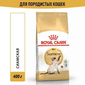 Корм Royal Canin Siamese для сиамских кошек старше 1 года, 400 г