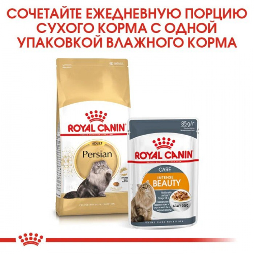 Корм Royal Canin Persian Adult для персидских пород старше 1 года, 10 кг