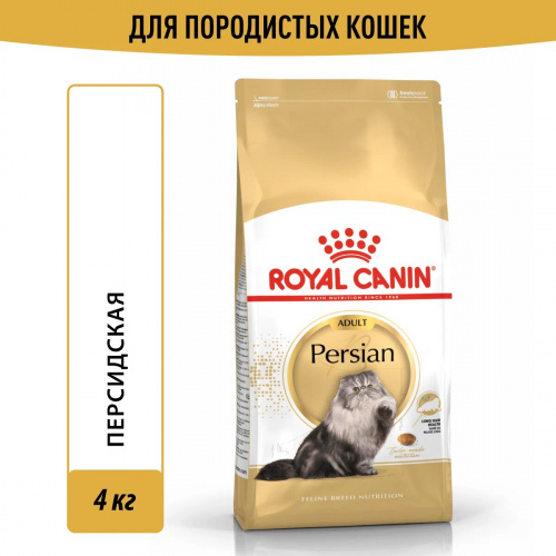 Корм Royal Canin Persian Adult для персидских пород старше 1 года, 10 кг (Копировать)