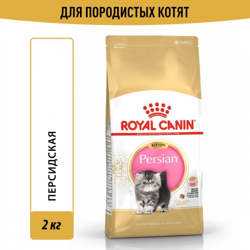 Корм Royal Canin Persian KITTEN для КОТЯТ персидских пород до 12 мес., 10 кг (Копировать)