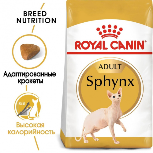 Корм Royal Canin Sphynx Adult для сфинксов старше 1 года, 10 кг