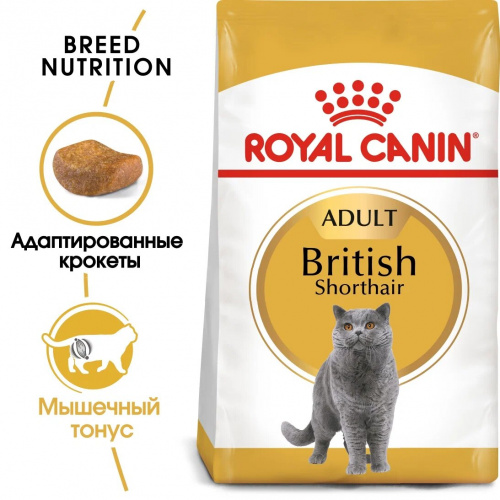 Корм Royal Canin British Shorthair для британских пород старше 1 года, 10 кг