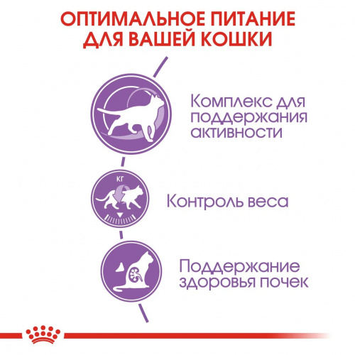 Корм Royal Canin Sterilised 7+ для стерилизованных кошек 7-12 лет, 1.5 кг