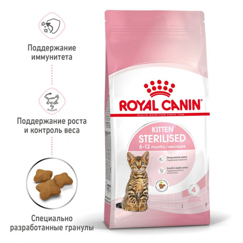 Корм Royal Canin Kitten STERILISED для стерилизованных котят до 12 мес., 3.5 кг