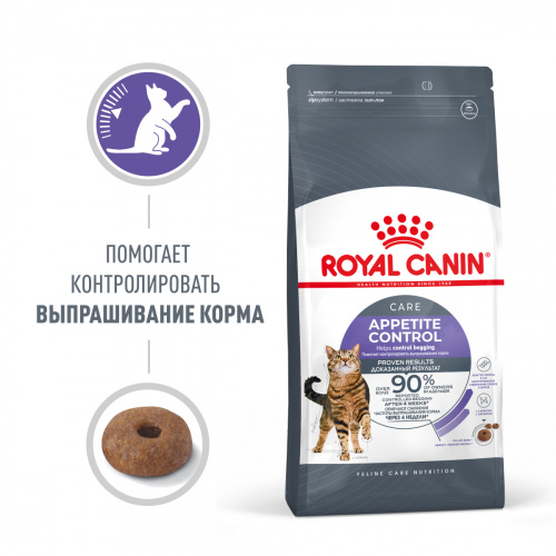 Корм Royal Canin Appetite Control для кошек, контроль выпрашивания корма, 10 кг