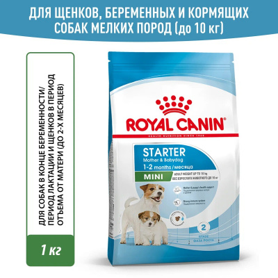 Корм Royal Canin Mini Starter для щенков малых пород до 2 мес., беременных и кормящих сук, 1 кг