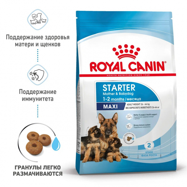 Корм Royal Canin Maxi Starter для щенков крупных пород до 2 мес., беременных и кормящих сук, 15 кг