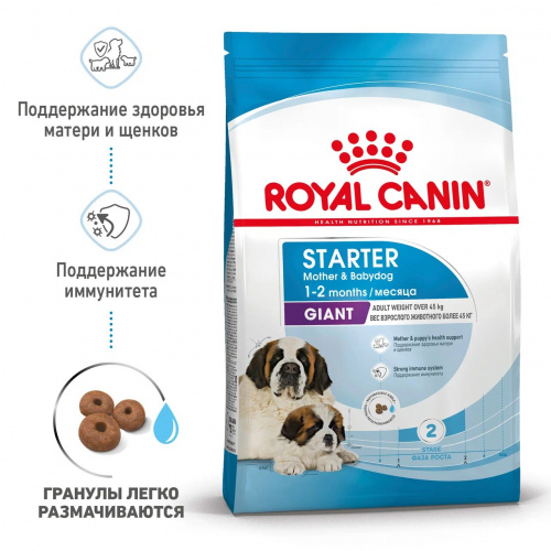 Корм Royal Canin Giant Starter для щенков гигантских пород до 2 мес., беременных и кормящих сук, 15 кг