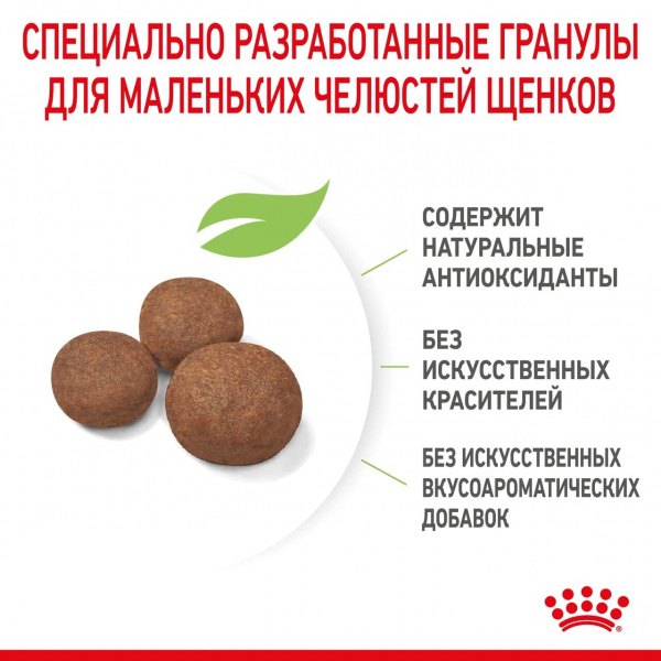 Корм Royal Canin Medium Puppy для щенков средних пород 2-12 мес., 14 кг