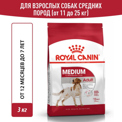 Корм Royal Canin Medium Adult для собак средних пород (11-25 кг), 1-7 лет, 15 кг (Копировать)