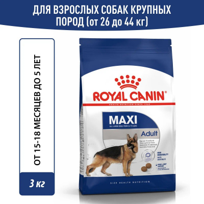 Корм Royal Canin Maxi Adult для собак крупных пород (26-44 кг), 15 мес. - 5 лет, 15 кг (Копировать)