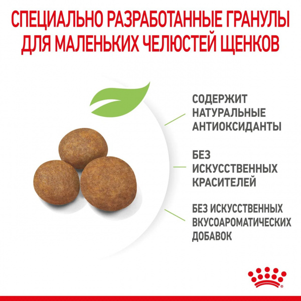 Корм Royal Canin Giant PUPPY для щенков гигантских пород 2-8 мес., 15 кг