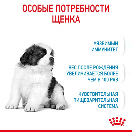 Корм Royal Canin Giant PUPPY для щенков гигантских пород 2-8 мес., 15 кг