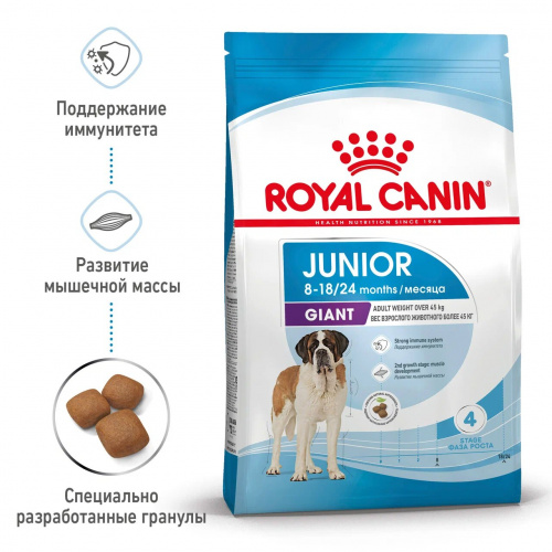 Корм Royal Canin Giant JUNIOR для щенков гигантских пород 8-24 мес., 15 кг