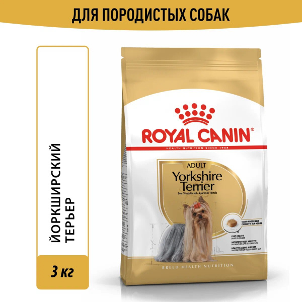 Корм Royal Canin Yorkshire Terrier Adult для йоркширского терьера старше 10 мес., 1.5 кг (Копировать)