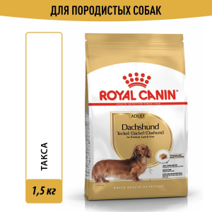 Корм Royal Canin Dachshund Adult для таксы старше 10 мес., 1.5 кг