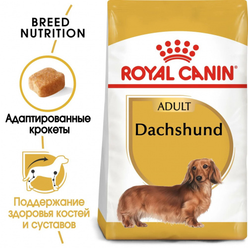 Корм Royal Canin Dachshund Adult для таксы старше 10 мес., 1.5 кг