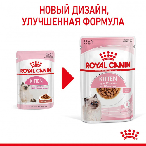 Корм Royal Canin Kitten (в соусе) для котят от 4 до 12 мес., 85 г