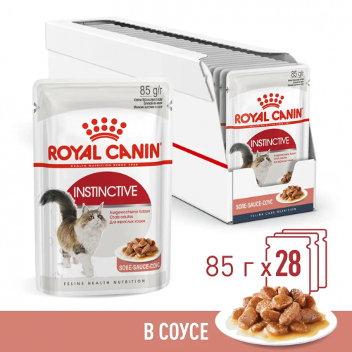 Корм Royal Canin Instinctive (в соусе) для кошек старше 1 года, 85 г