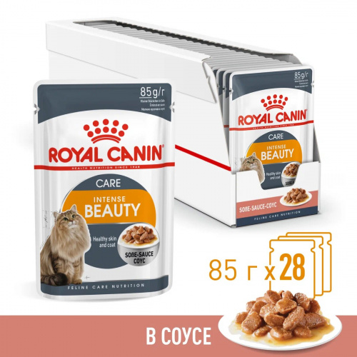 Корм Royal Canin Intense Beauty (в соусе) для красоты шерсти, 85 г