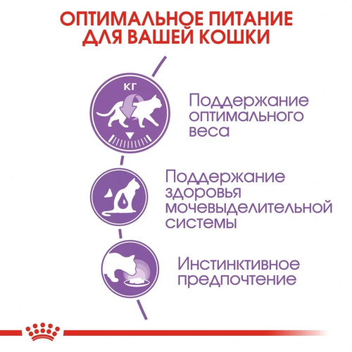 Корм Royal Canin Sterilised (в желе) для стерилизованных кошек старше 1 года, 85 г