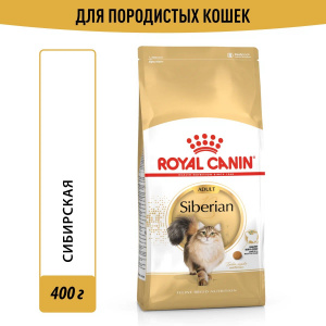 Корм Royal Canin Siberian для сибирских кошек старше 1 года, 2 кг (Копировать)