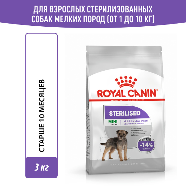 Корм Royal Canin Mini Sterilised для стерилизованных собак малых пород (до 10 кг), 3 кг