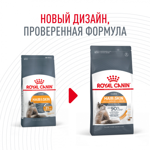 Корм Royal Canin Hair & Skin Care для шерсти и кожи, 10 кг