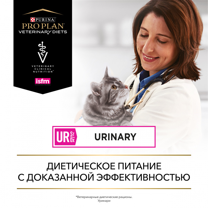 VETERINARY DIETS UR ST/OX Urinary сухой корм для кошек диетический PRO PLAN при болезнях нижних отделов мочевыводящих путей,  с океанической рыбой, 350 г